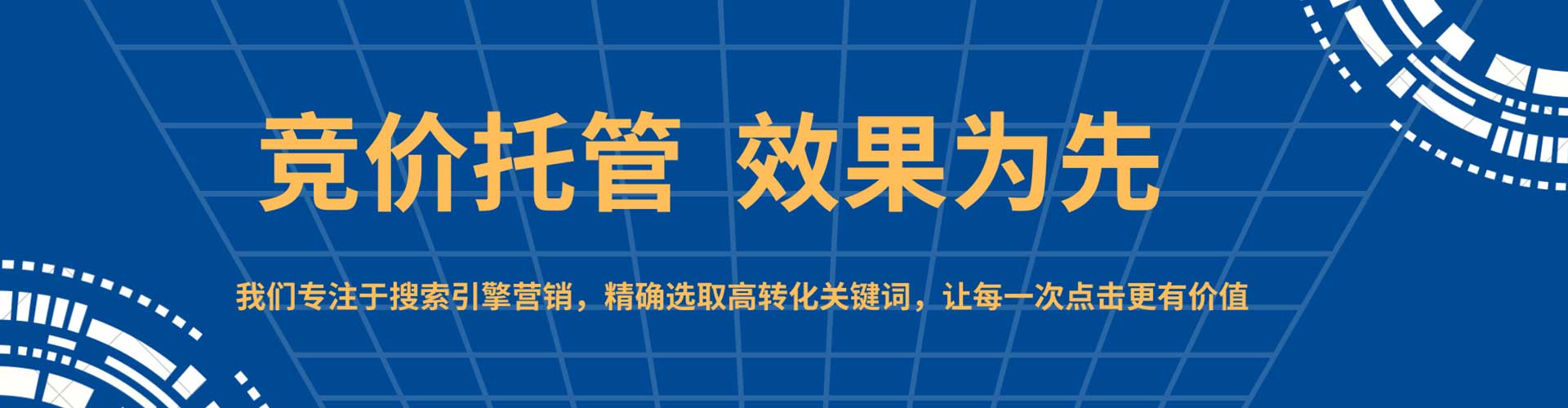 鄂州百度推广返点