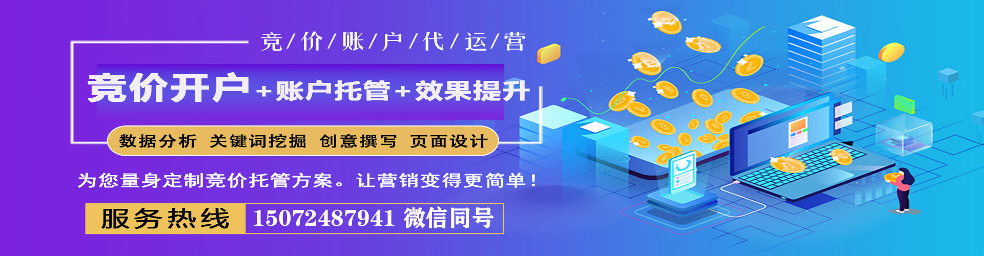 鄂州sem推广